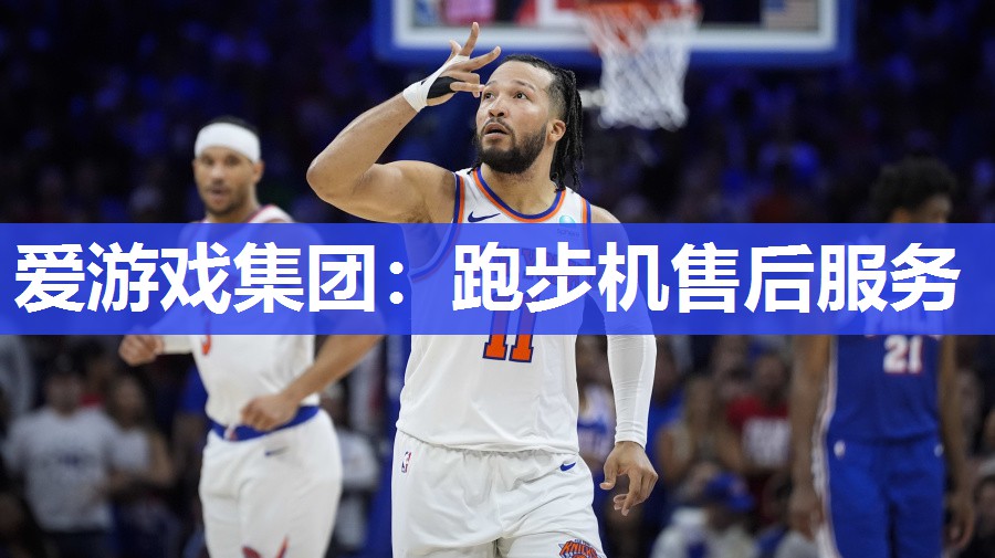 跑步机售后服务